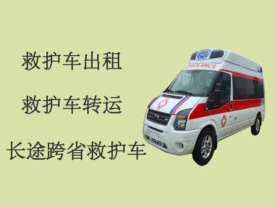 石家庄120跨省救护车出租转运